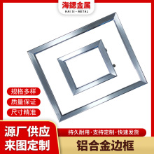厂家批发方形框铝型材 酒店电影院海报边框 电梯广告灯箱铝合金框