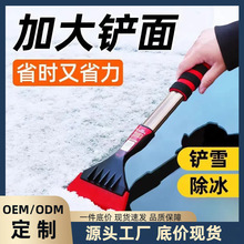 除雪铲汽车铲雪神器扫雪车刷车用刮雪除冰铲车窗玻璃除霜清雪工具