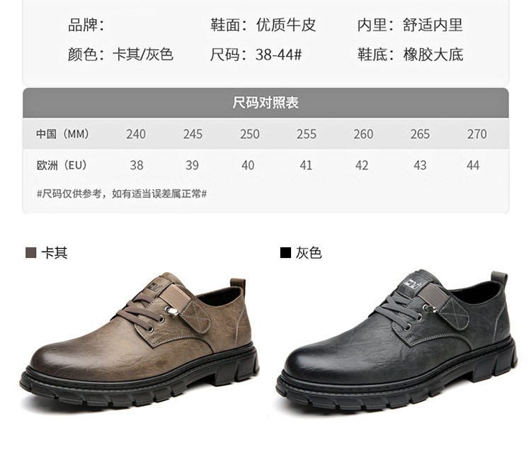 Giày lười nam da PU cổ thấp mũi tròn chống trơn trượt phong cách retro, đế cao su — 6568 kaki, 6568 kaki tăng chiều cao, 6568 đen, 6568 đen tăng chiều cao bên trong chi tiết 9