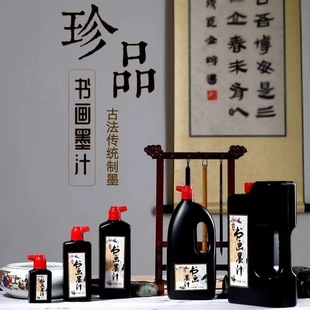 Calligraphy Ink High Concentration Beginners Adult Students Practice Creation Brush Ink Ink Ink Stationery Supplies
