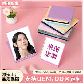 方形翻盖化妆镜简约折叠镜定制可印刷双面logo图案随身便携口袋镜