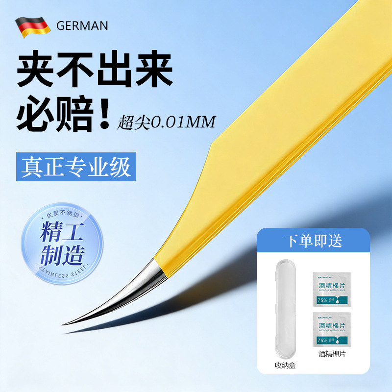 Stainless Steel Precision Ultra-Fine Yellow Dolphin-Shaped Tweezers for Removing Acne and Blackheads, Suitable for Journaling and Eyelash Artist Use