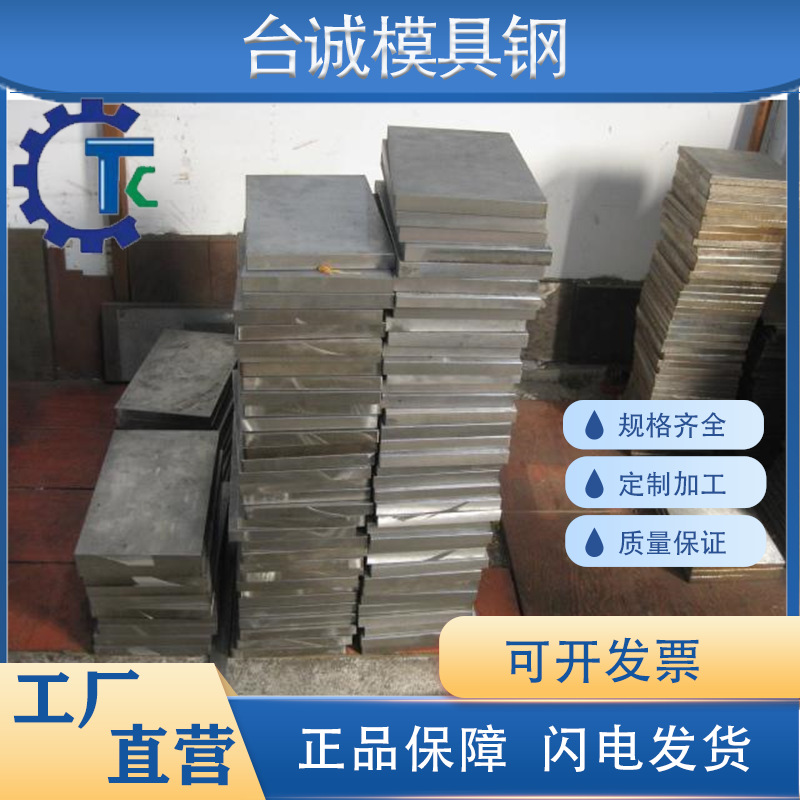 现货供应优质宝钢3cr2w8v热作模具钢 压铸模、热挤压模、精锻模