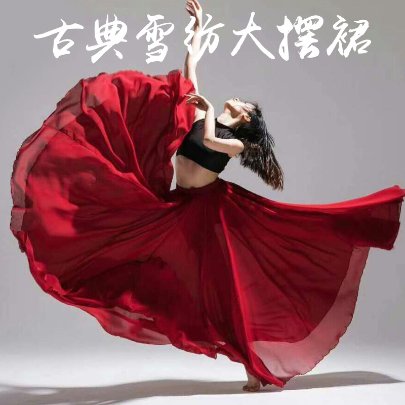Xinjiang chiffon midi skirt, practice skirt, Uyghur dance performance long skirt, classical and modern dance ballet performance skirt