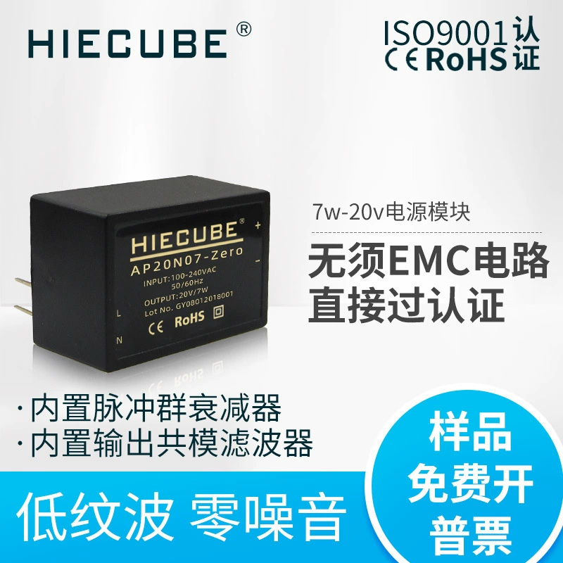 Модуль питания 7W AC-DC 220V до 20V Регулируемый изолированный импульсный источник питания переменного тока в постоянный Сертификация CE