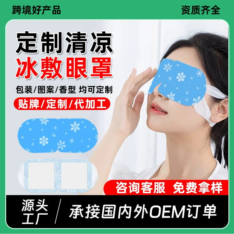 Индивидуальный логотип OEM обработка летняя гидрогелевая маска для ушей с лютином, охлаждающая маска для холодного компресса, охлаждающая ледяная маска для глаз