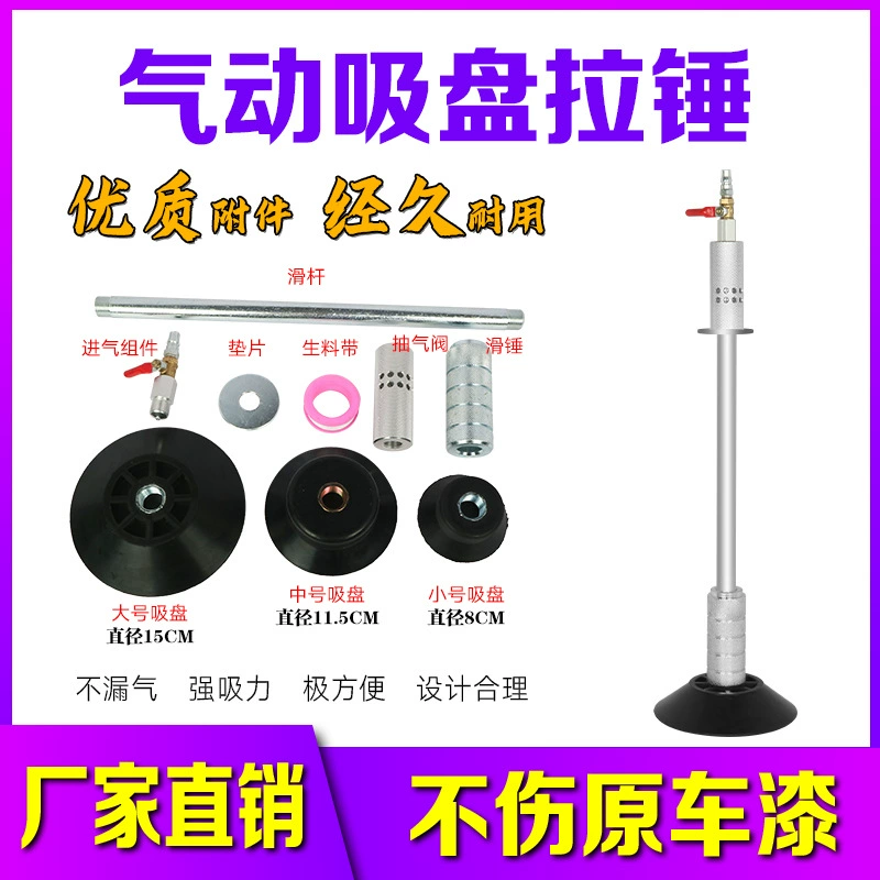 Пневматический молот-молот Угнутый рекультиватор Пневматический вакуумный присосчик без окраски листового металла