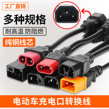 台铃绿源爱玛电动车充电器转换头充电转换雅迪通用接头输出转接线