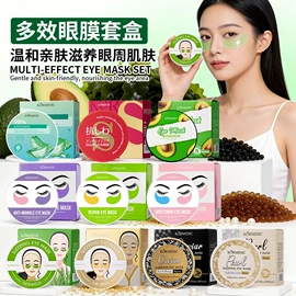 贴片面膜;洁面产品;液态精华