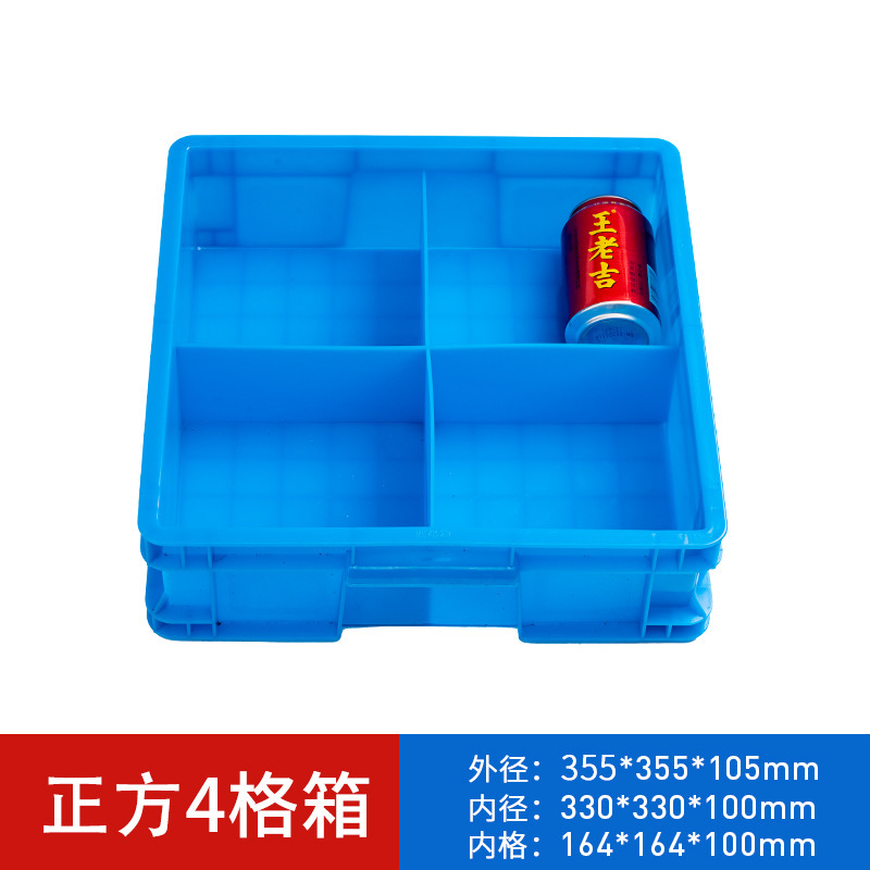 광장 4 그리드 상자 355*355*102MM