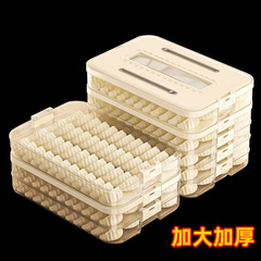 餃子箱家庭用食品級水餃子冷凍専用密封保冷箱饅頭急凍キッチン冷蔵庫収納箱