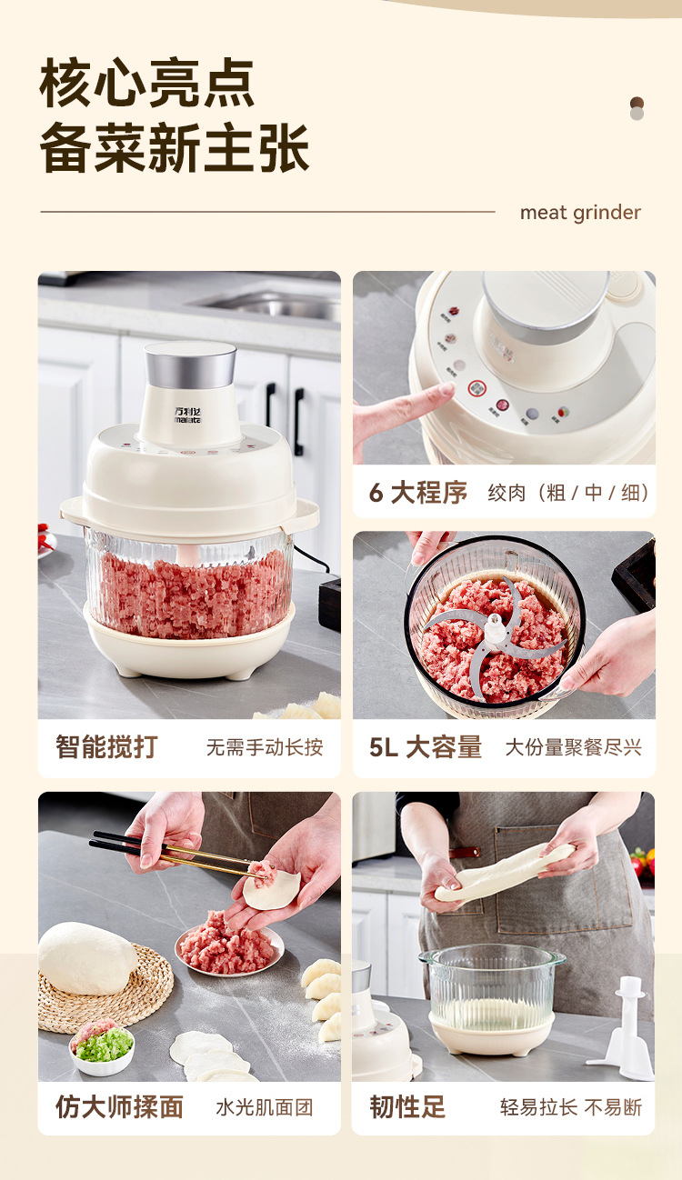 和面绞肉机--4叶刀_02