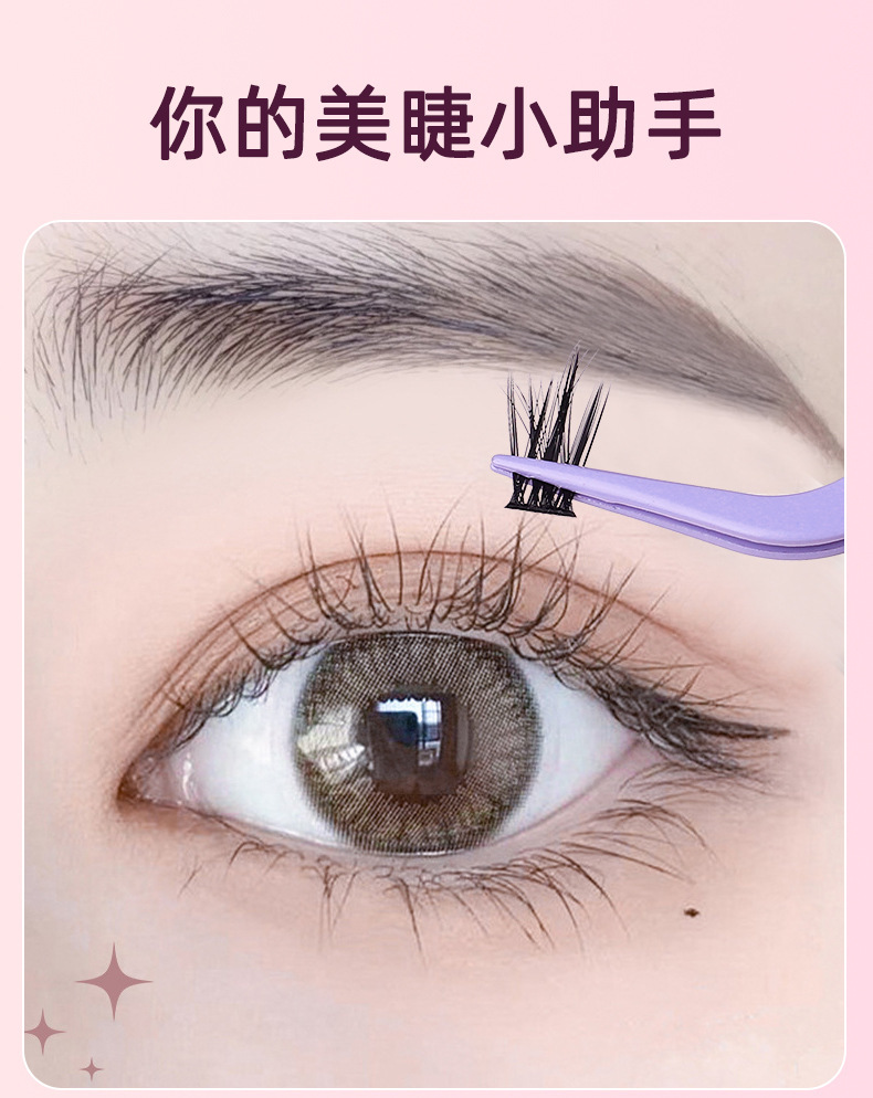 New stainless steel false eyelash tweezers, high-precision eyelash extension tweezers, DIY lightweight segmented eyelash tweezers undefined