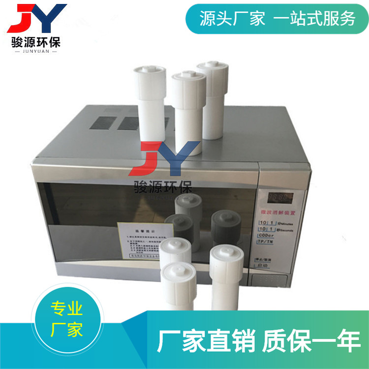 智能型微波消解仪 JXJ-III COD微波消解仪COD检测仪器