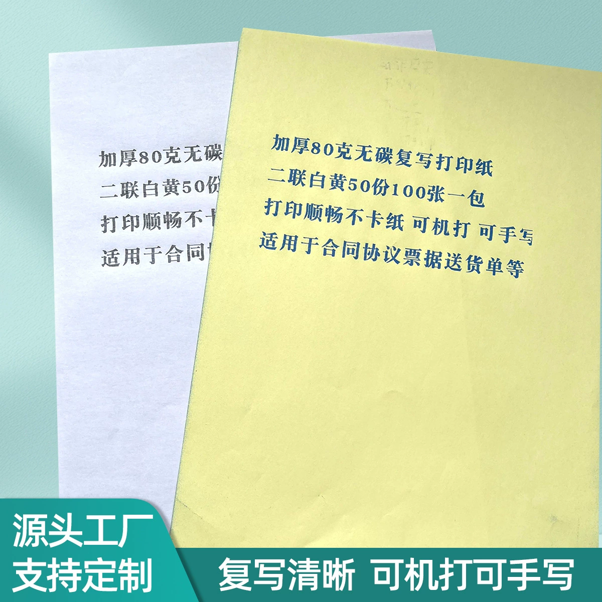 易复得 A4/A5 blank carbonless copy printing paper thickened 80g automatic copy paper machine for printing receipt contract