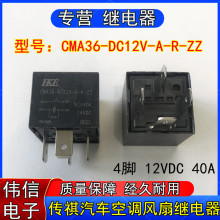 ȫ��ԭ�bHKE�R��CMA36-DC12V-A-R-ZZ��܇���{�L���^���4�_12VDC