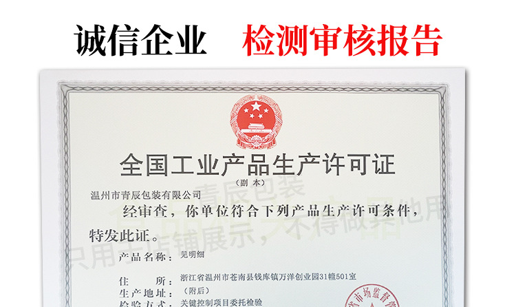 证书检测报告详情展示_01