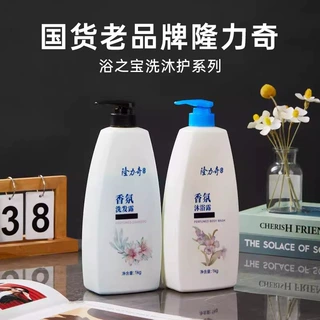 隆力奇大桶装洗发水沐浴露1kg浴场理发店洗发水控油蓬松持久留香