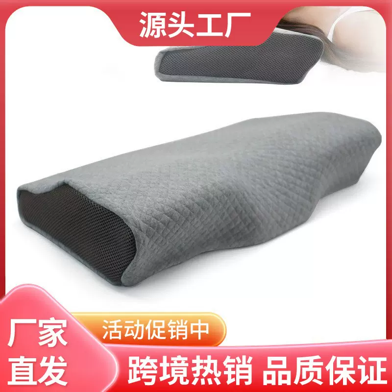 记忆棉睡眠颈椎枕蝶型枕家用慢回弹护颈学生记忆枕枕芯工厂批发