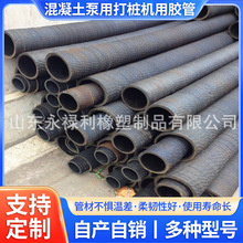 大口径钢丝吸排水空气橡胶管DN125混凝土泵用胶管打桩机用胶管