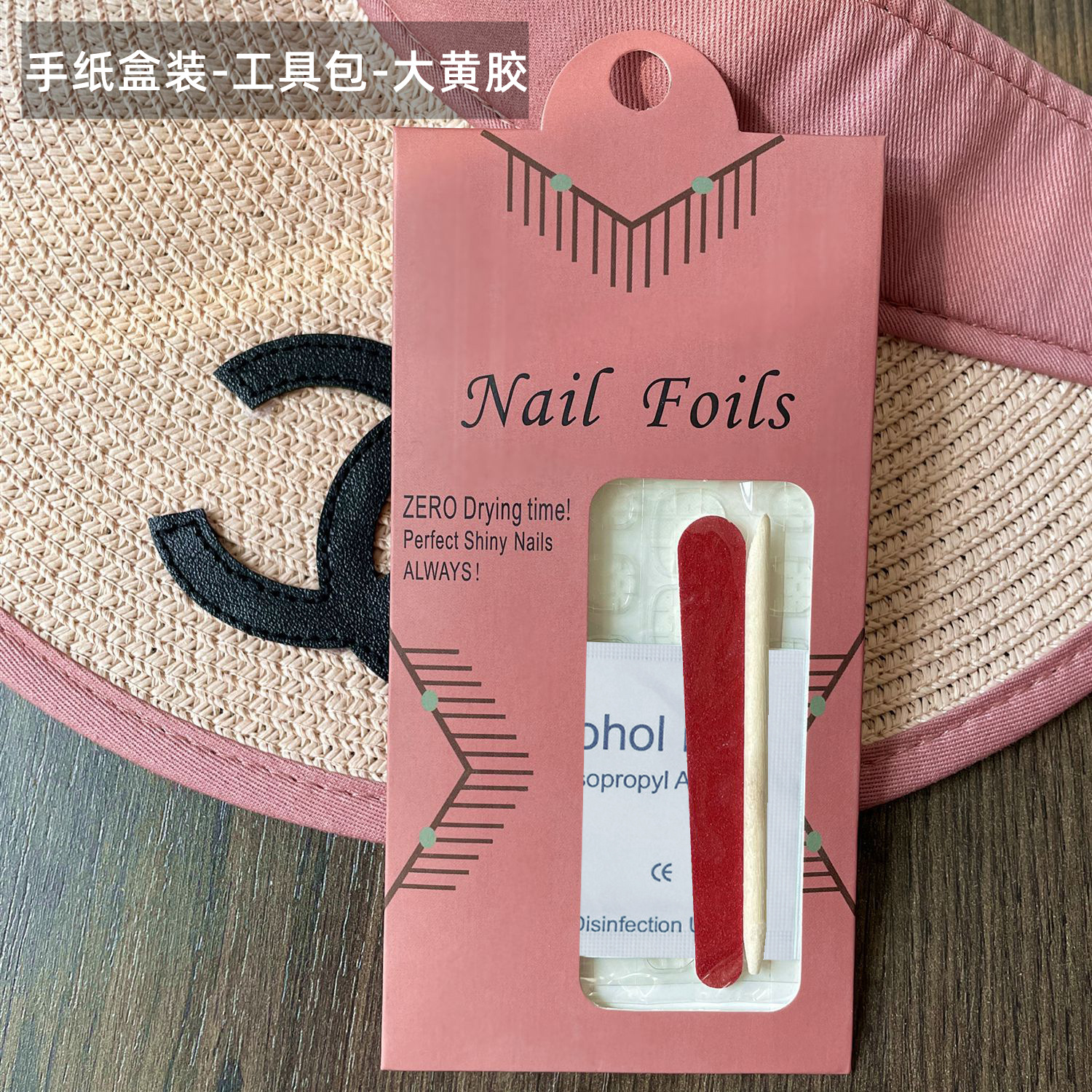 手纸盒装-工具包-大黄胶