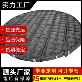 除沫器;填料;其他传质设备