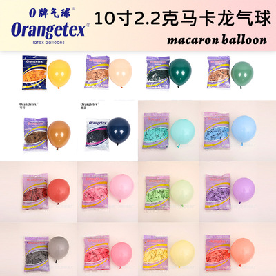10 Macaroon latex balloon 2.2 activity festival balloon Marriage room arrangement birthday party balloon