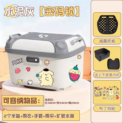 Box for Electric Scooters, Electric car tail box - oatmeal-cement-grayfree-pompompurin-stickers-colorful-butterfly-tail-box