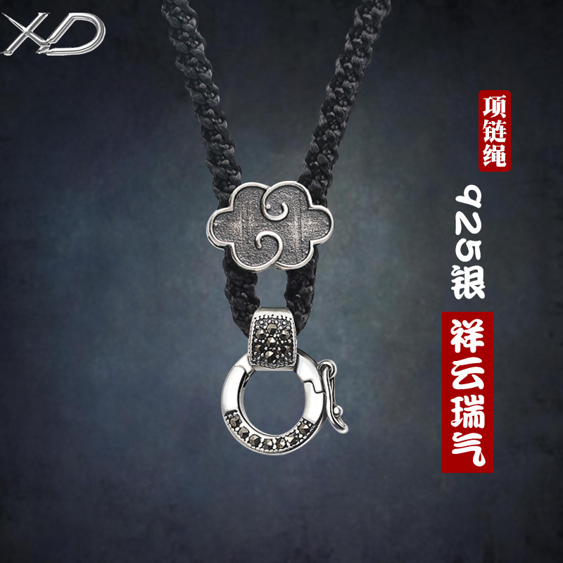 可调节锦纶吊坠绳翡翠挂绳祥云银配饰活动扣项链子男女款饰品绳