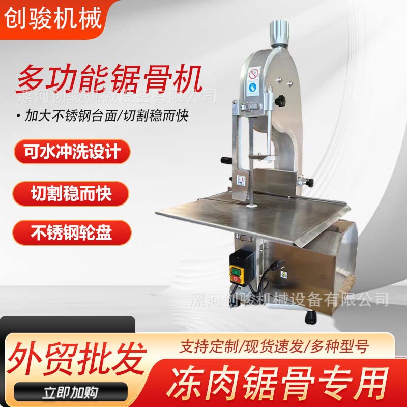 Commercial Electric Tabletop Bone Saw Machine for Small Household Use, Suitable for Cutting Beef, Lamb, Frozen Pork, Frozen Fish, and Ribs