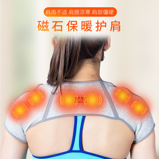 Autumn and winter fever shoulder protection warm cold sleeping shoulder protection neck unisex heat storage antifreeze shoulder protection