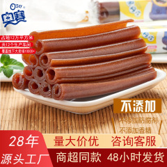 工場直販卸売オルセーフルーツピールサンザシロール保存料無添加個別包装前菜サンザシ製品