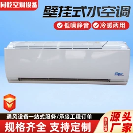风机盘管;换热制冷空调;风幕机