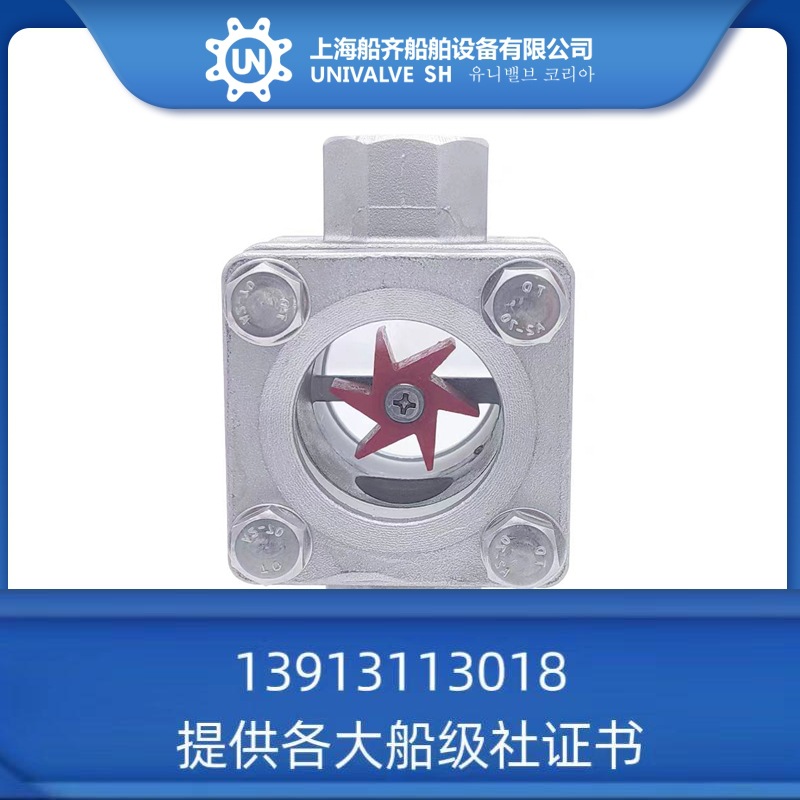 浮动式可视流量表（螺纹式）  IMPA 752505 752506 752507 752508
