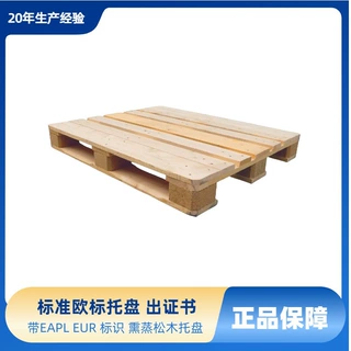 青岛标准欧标托盘出售 厂家热销带熏蒸证书有欧标资质 松木托盘