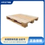 青岛标准热销熏蒸托盘