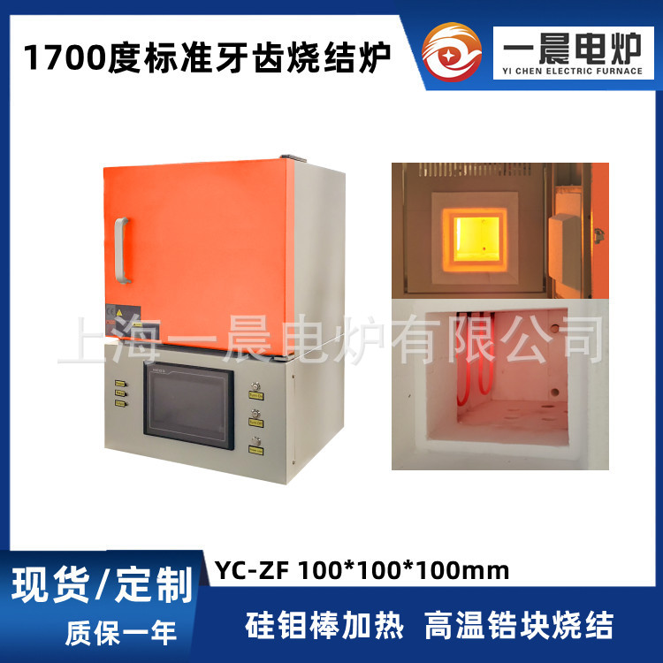 工厂现货 牙齿炉 烤瓷炉 牙科烧结炉全套设备 氧化锆烤瓷炉