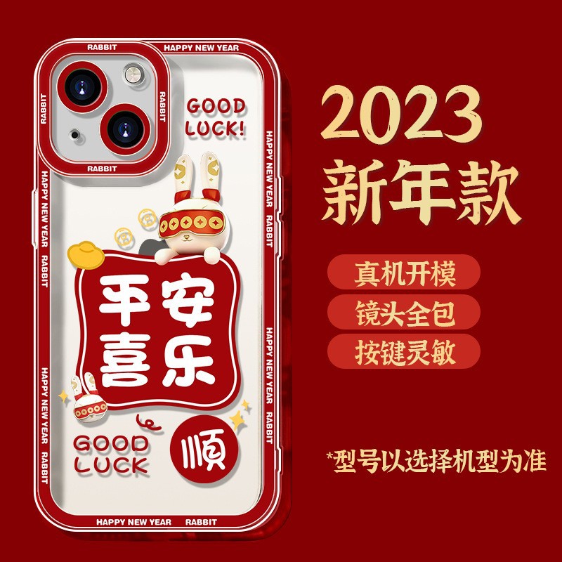 日韩ins风适用苹果14p手机壳12新款2023兔年iPhone13promax保护套
