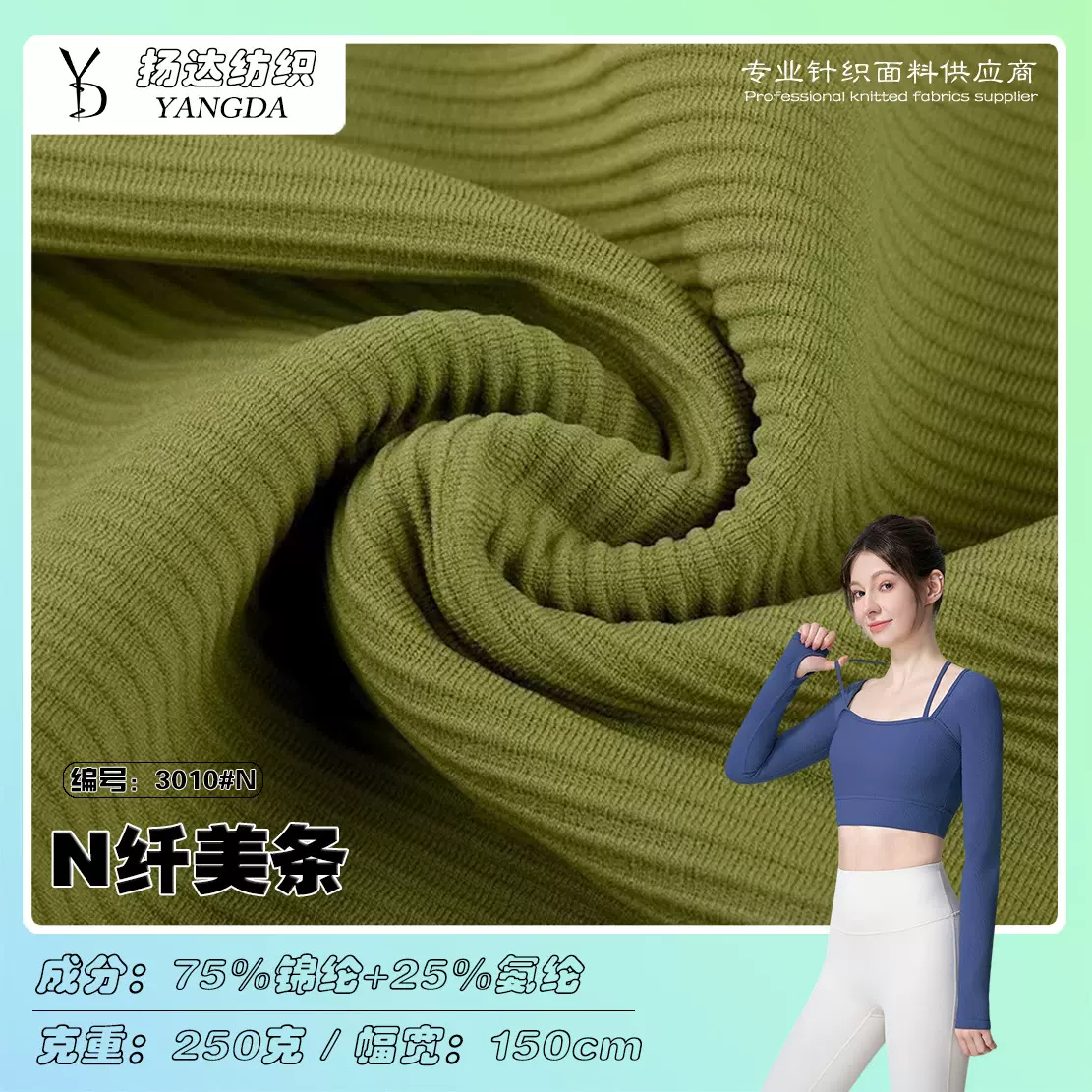 现货LULU纤美条双面磨毛坑条瑜伽面料 锦纶250g加厚高弹罗纹针织