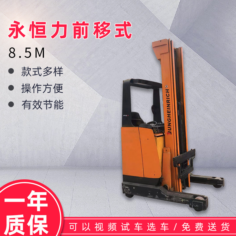 永恒力前移式二手永恒力前移式叉车ETV114n载重1.4吨升高8420mm