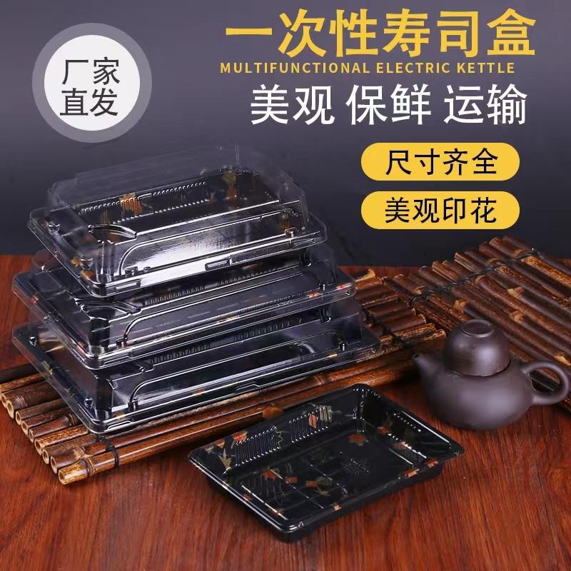 一次性塑料寿司盒日式寿司打包盒印花保鲜外卖盒外贸出口加厚密封