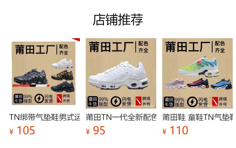预览状态下无法点击,发布后,可点击跳转到对应的商品页面