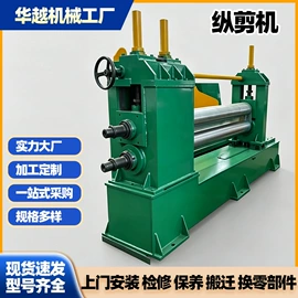 卷板机床;金属成型设备;焊接滚轮架