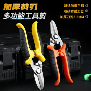 Multi-function tool shear pruning shears sharp and durable iron scissors stainless steel multi-function trunking electrical shears wholesale