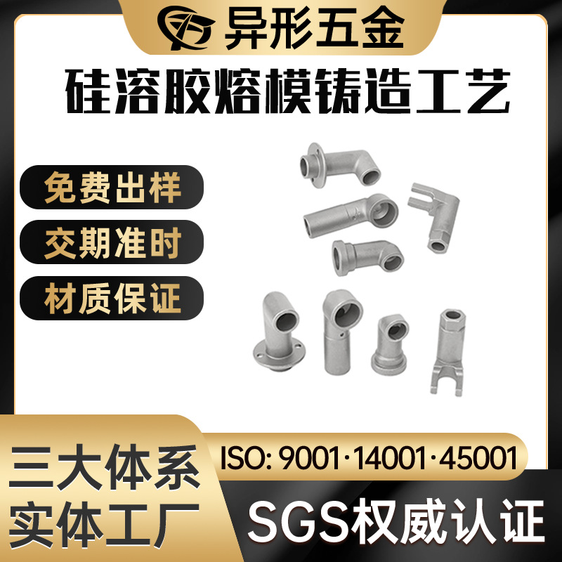 不锈钢精密铸造加工    防盗门锁芯铸造   304不锈钢精密铸造件