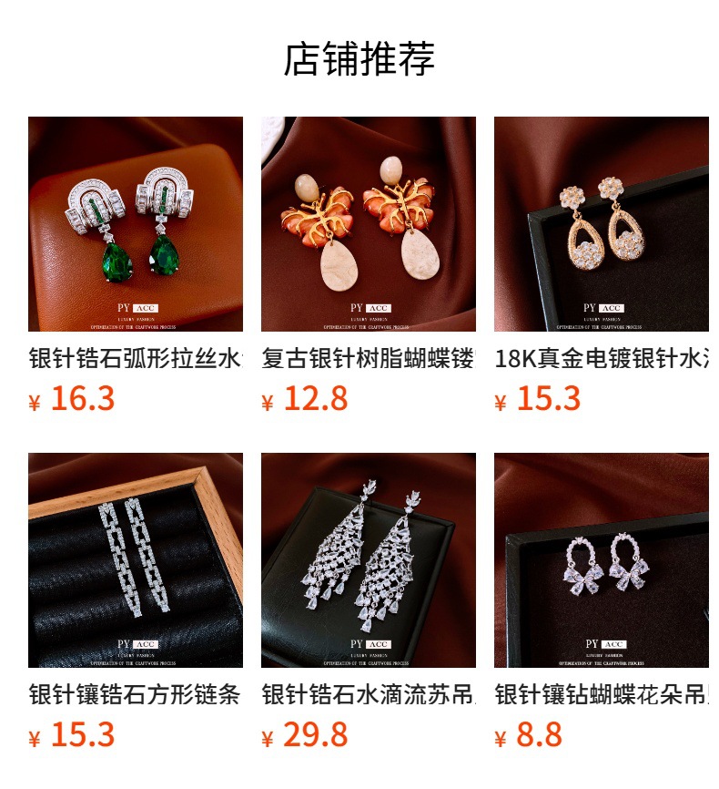 预览状态下无法点击,发布后,可点击跳转到对应的商品页面