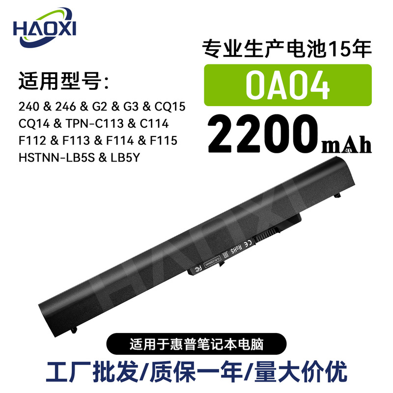OA04 for HP CQ15/CQ14/TPN-C113/C114/F112/F113 notebook battery