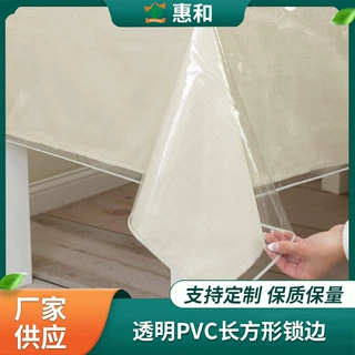 透明PVC长方形锁边PVC透明软玻璃胶垫 PVC水晶板 塑胶软垫 现货