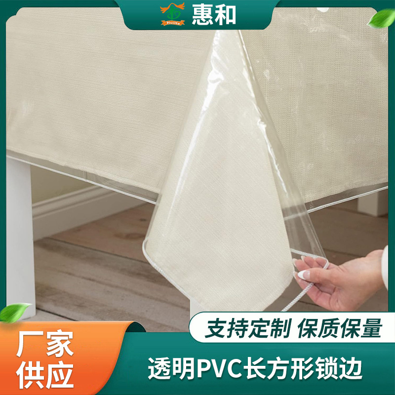 Transparent PVC Rectangular Edge Lock PVC Transparent Soft Glass Pad PVC Crystal Board Plastic Cushion in stock