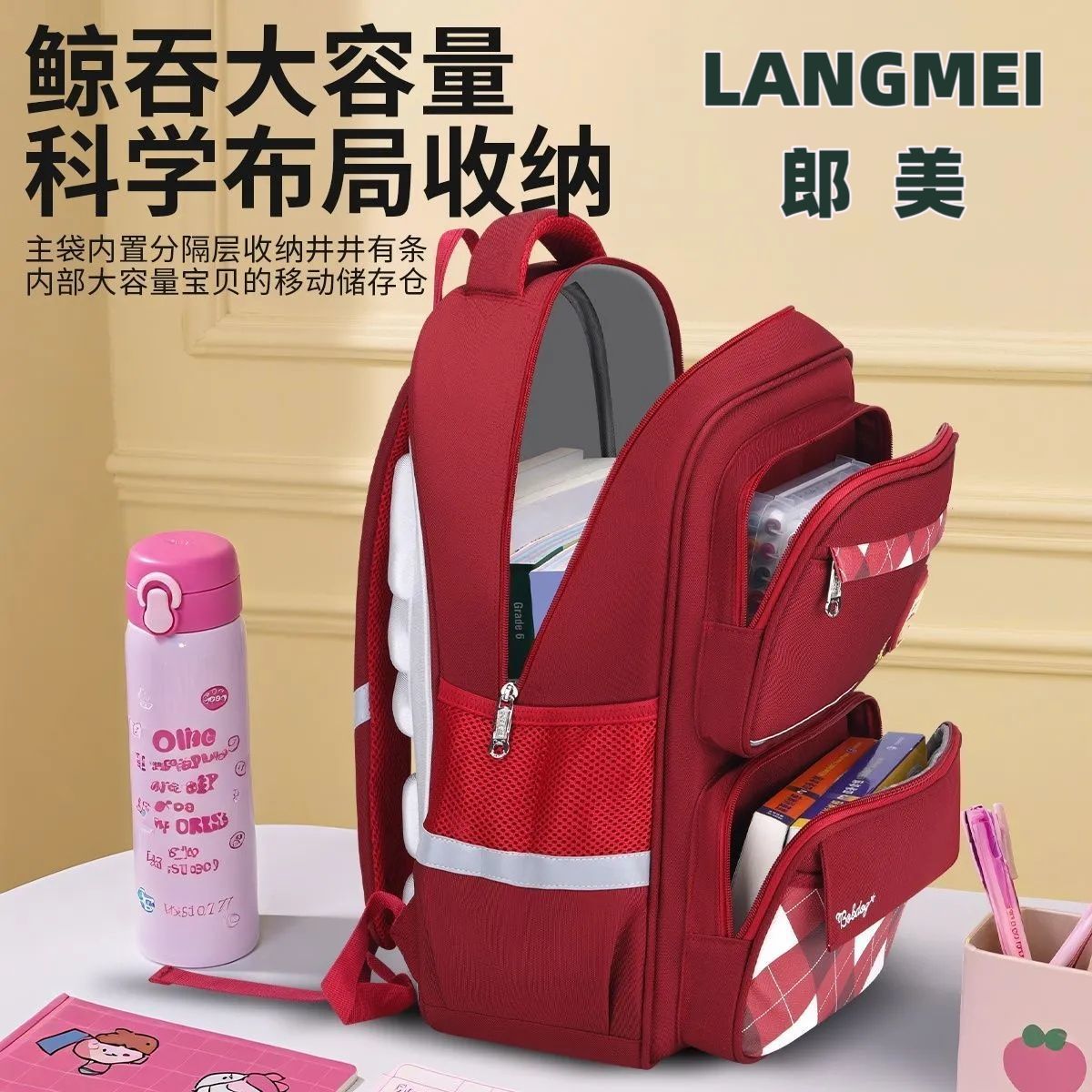 Langmei Elementary School Backpack for Boys and Girls, First Grade, Spine Protection, Weight Reduction, Grades Three to Six